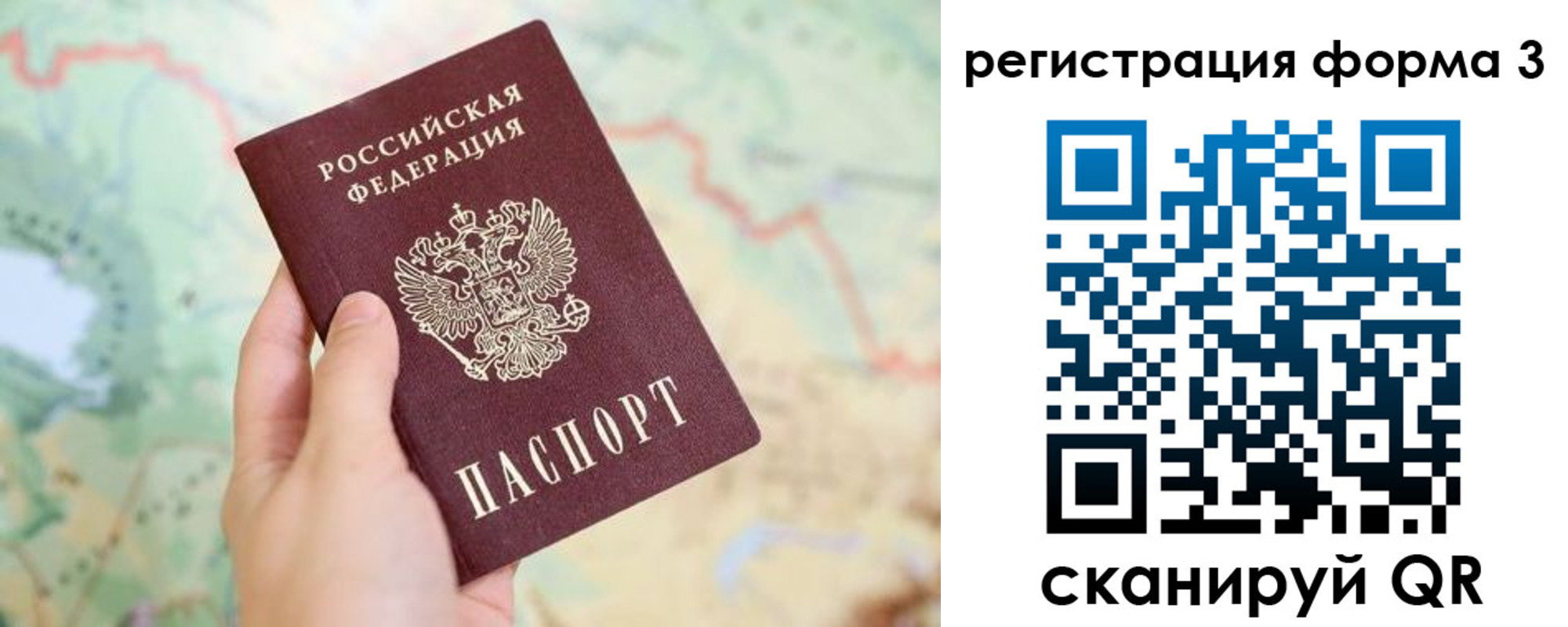 временная регистрация 2025 в Удмуртии