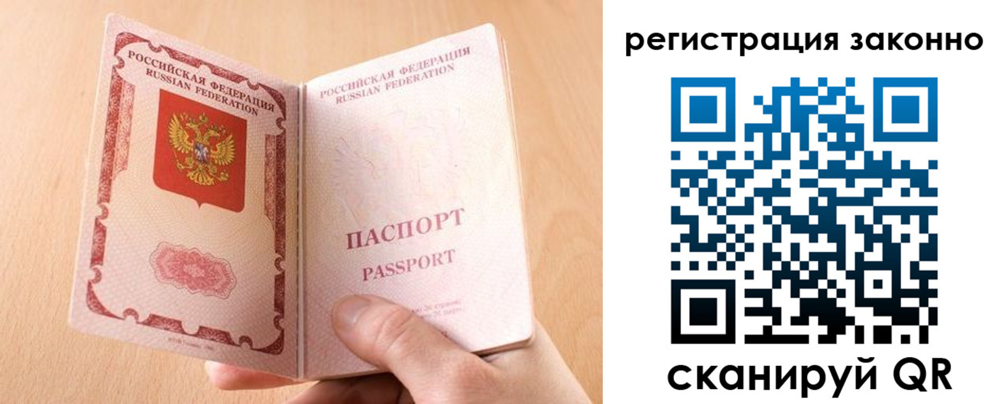временная регистрация в квартире в Удмуртии