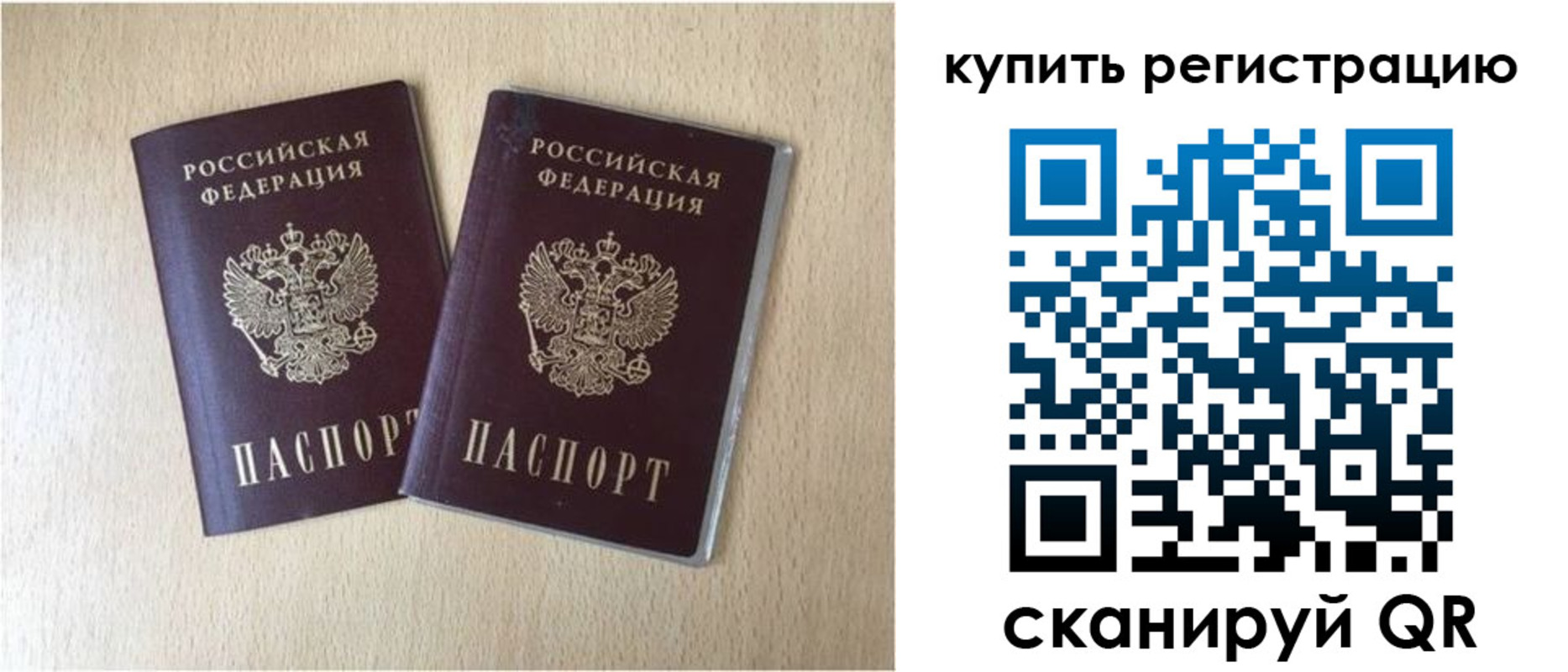 временная регистрация гарантия в Удмуртии