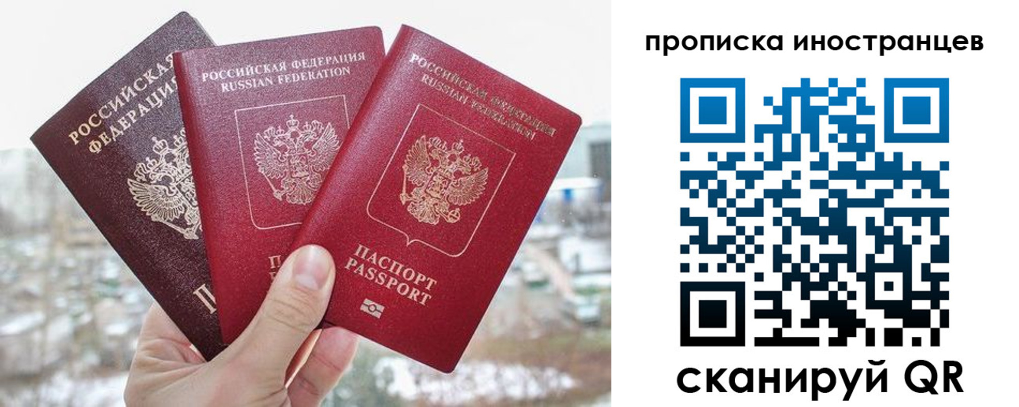 временная регистрация поиск в Удмуртии