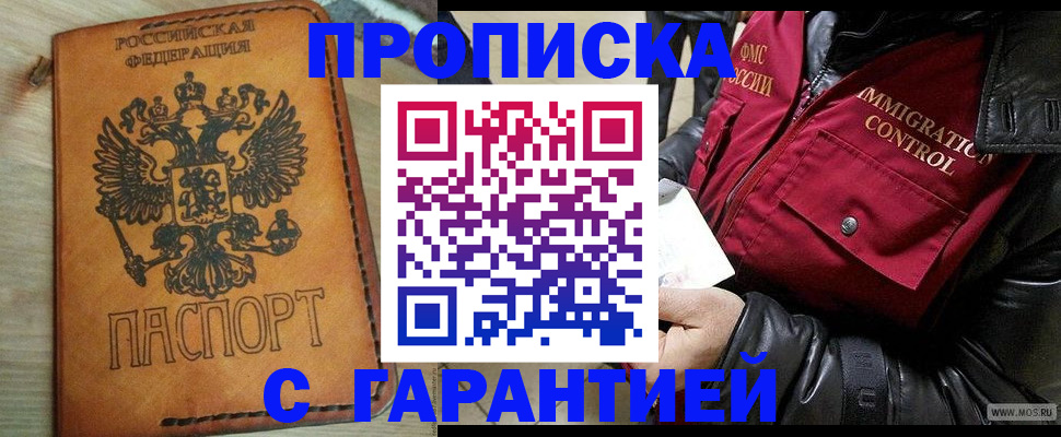 найти адрес прописки в Удмуртии