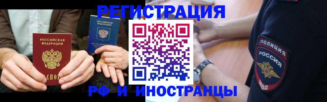 временная регистрация в Удмуртии
