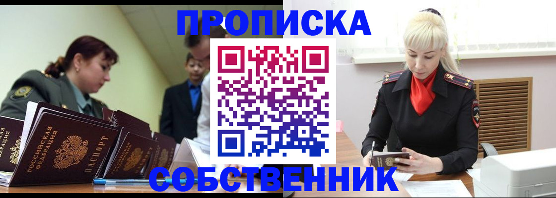 прописка иностранных граждан в Удмуртии