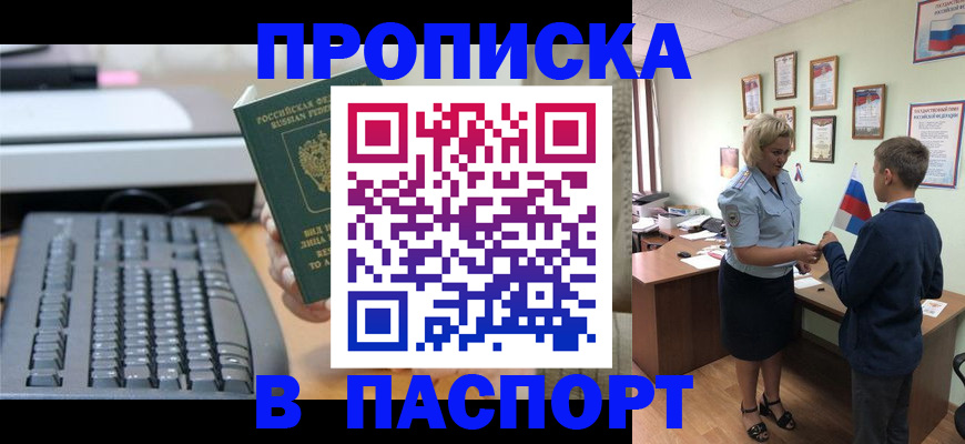 временная регистрация госуслуги в Удмуртии