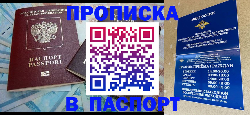 найти адрес прописки в Удмуртии