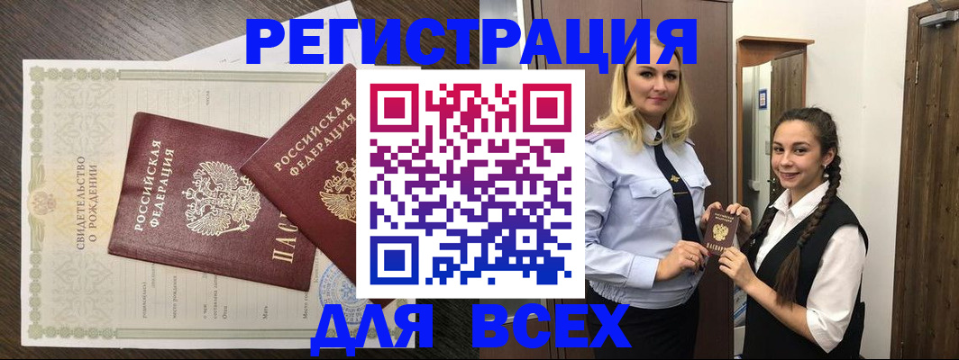 найти адрес прописки в Удмуртии